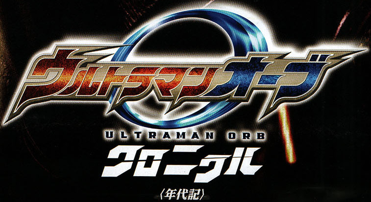 8800 Foto Penampakan Ultraman Asli Terbaru