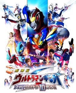 Download Video Ultraman Ginga Sub Indo