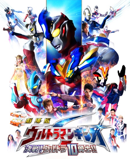 Download ultraman cosmos sub indo