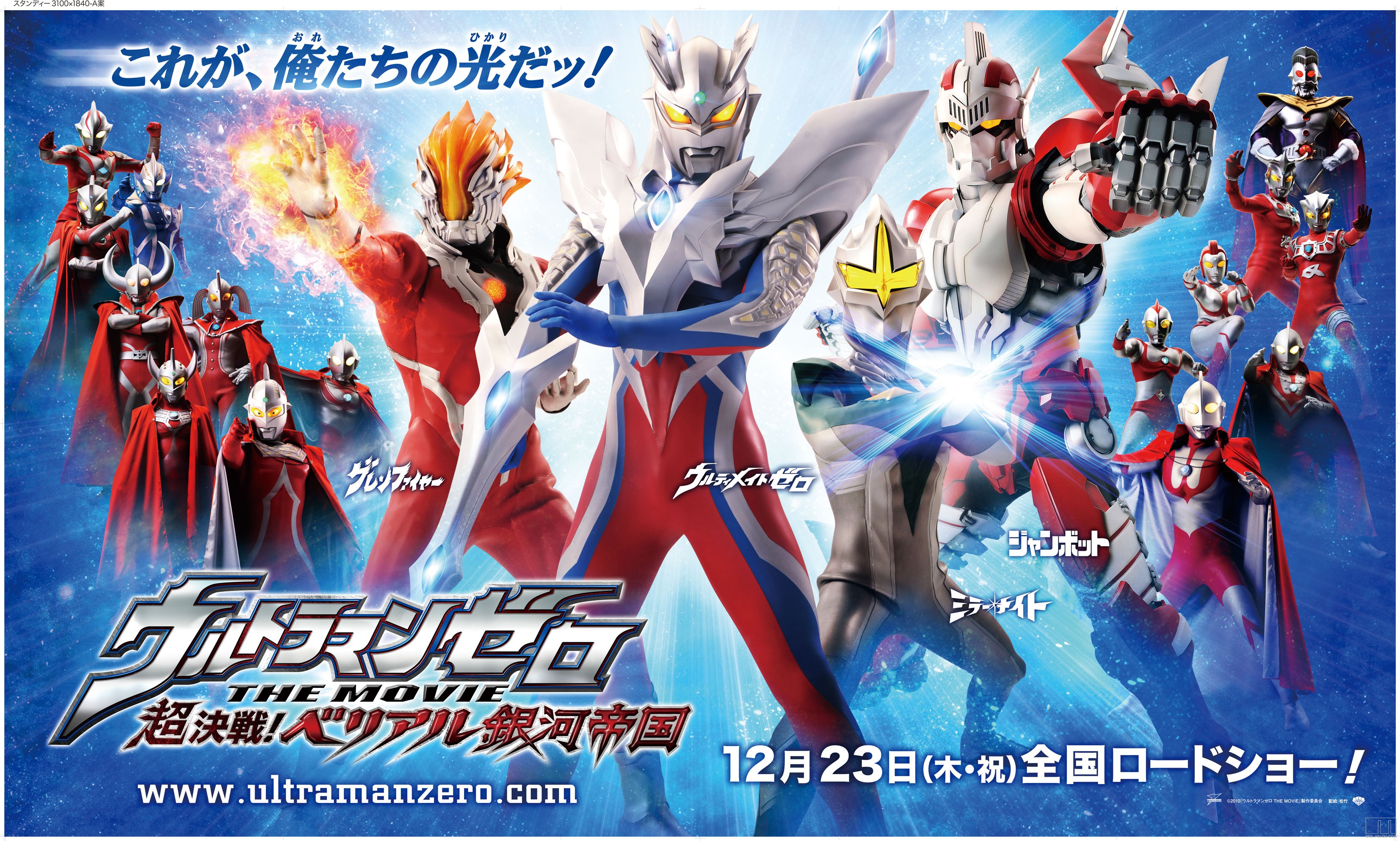 ultraman fighting evolution 3 guide