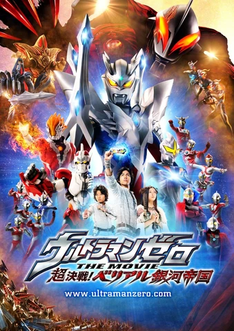 Image - 936full-ultraman-zero--the-revenge-of-belial-poster.jpg