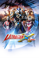 Ultraman Movie Wiki Eng Poster Gambar Lukisan
