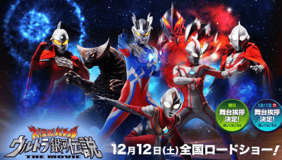 81 Gambar Ultraman Galaxy Kekinian 81 Gambar Ultraman Galaxy Kekinian