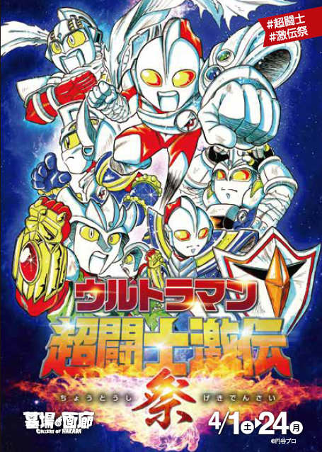 ultraman legend figure