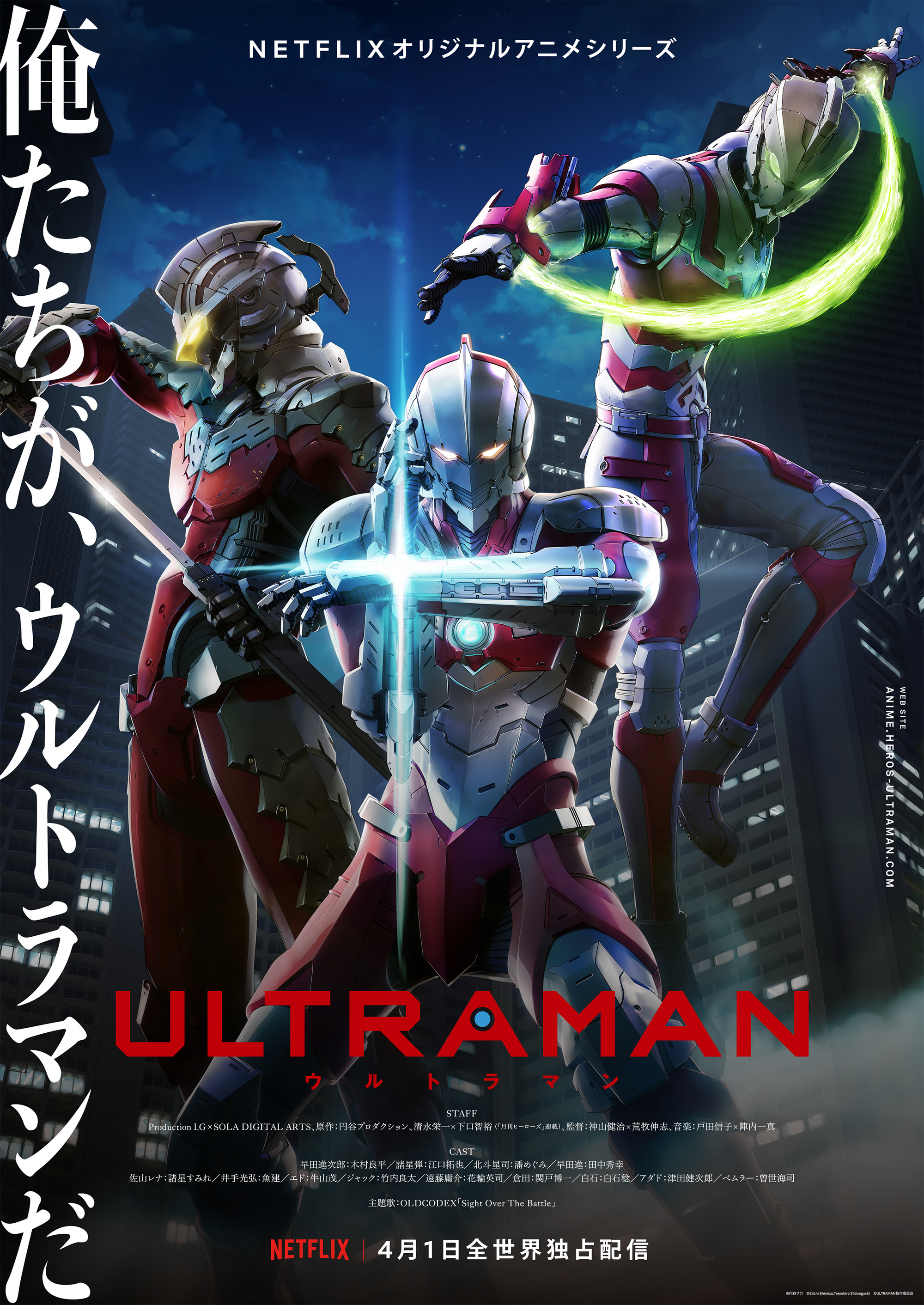 نتيجة بحث الصور عن ‪Ultraman anime‬‏