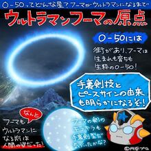 Planet O 50 Ultraman Wiki Fandom