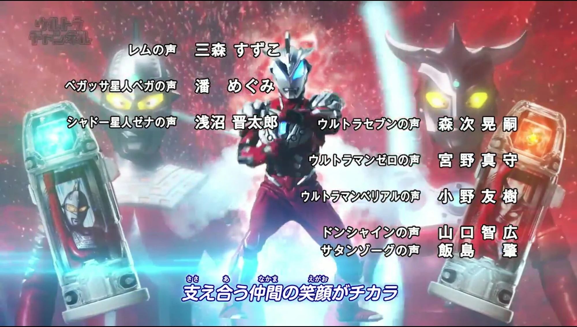 Image - Screenshot 20170708-090217.jpg | Ultraman Wiki | FANDOM powered