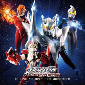 Susume Ultraman Zero Ultraman Wiki Fandom