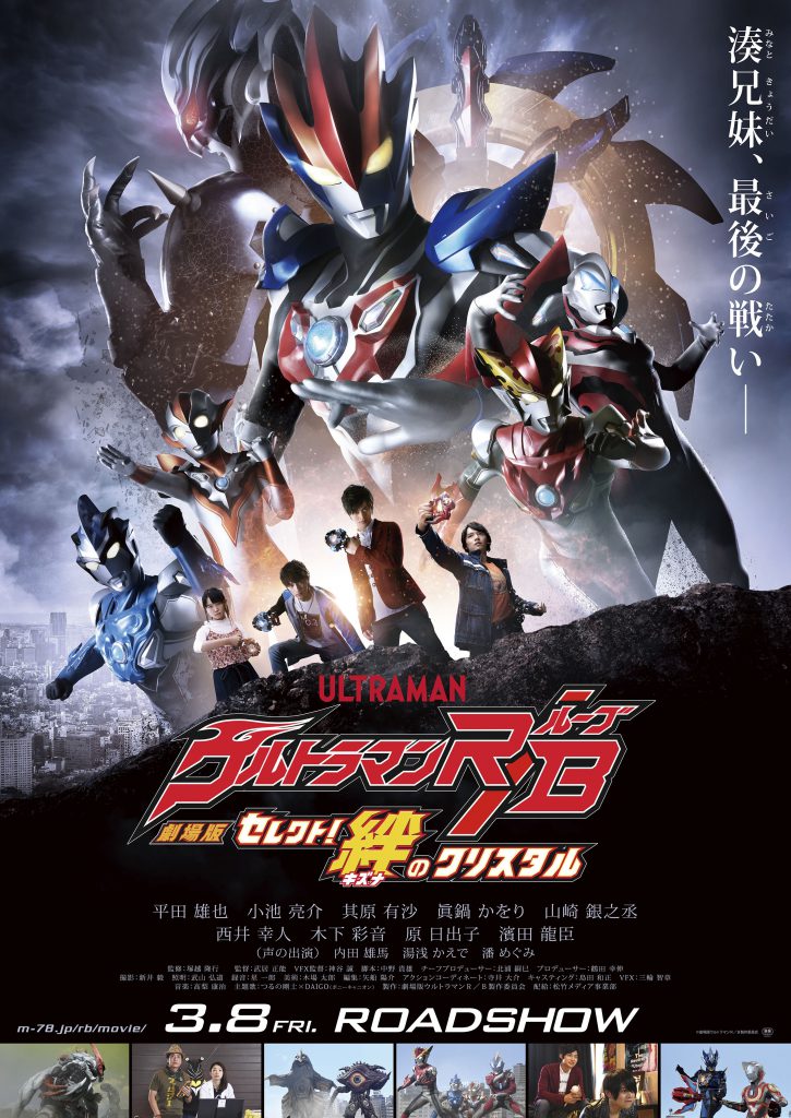 Download Film Ultraman Tiga The Final Odyssey Subtitle Indonesia