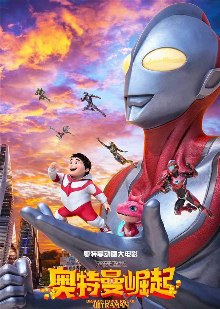 download film ultraman terbaru download film ultraman terbaru