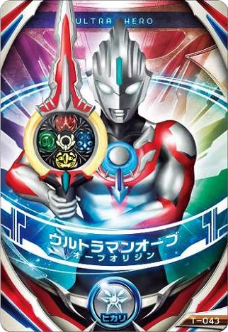 Kartu Fusion Ultra Daftar Kartu Ultraman  Wiki Fandom