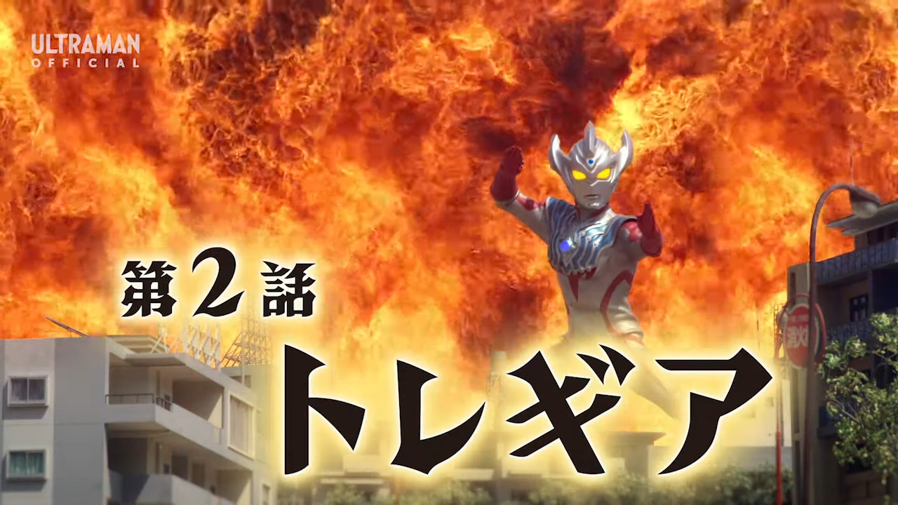 Ultraman Taiga Latest?cb=20190713010408