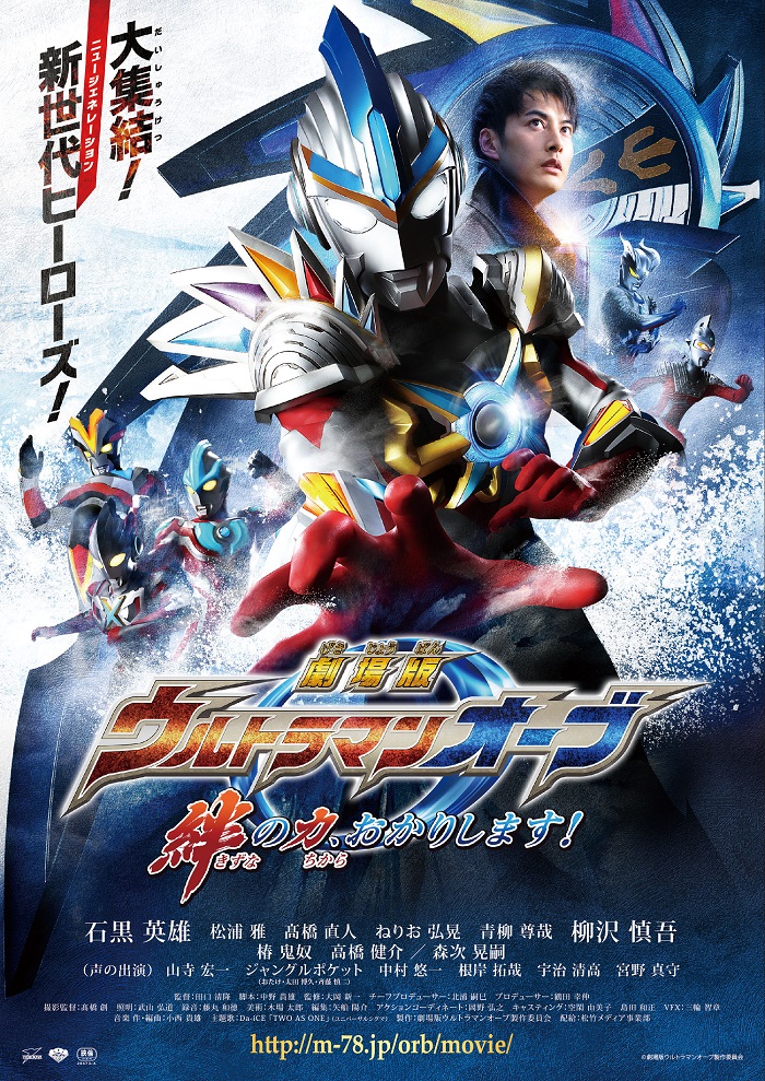 Download film ultraman tiga the final odyssey subtitle indonesia 2017