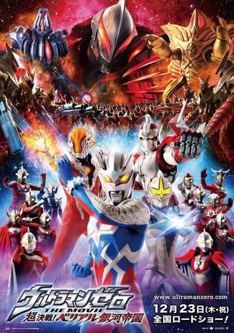 Mega Monster Battle Ultra Galaxy Legend The Movie Subtitle