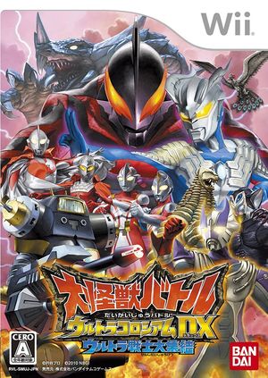 mega monster battle ultra coliseum dx the gathering of the ultra