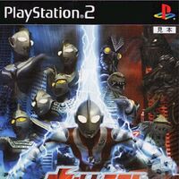 Ultraman Fighting Evolution Rebirth Ultraman Wiki Fandom