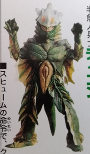 Ultraman Dyna Digon
