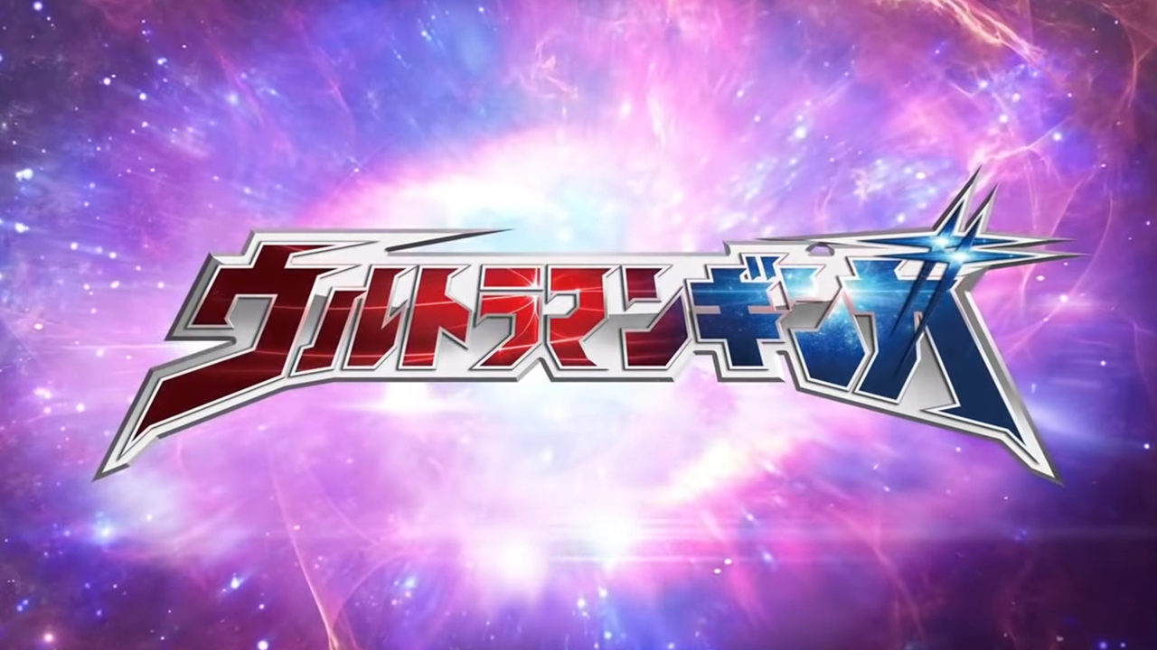 Ultraman Ginga (series) | Ultraman Wiki | FANDOM powered by Wikia