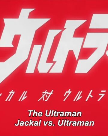 The Ultraman Jackal Vs Ultraman Ultraman Wiki Fandom