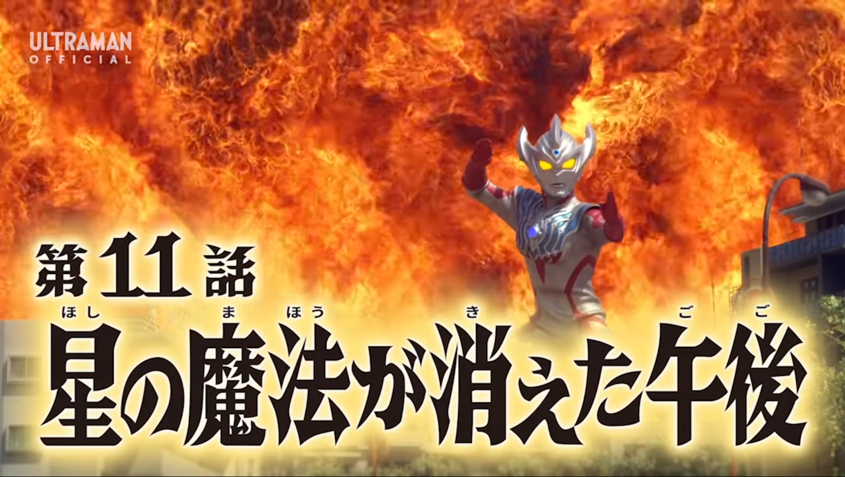 Ultraman Taiga Latest?cb=20190914071043