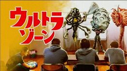 Showa-Aliens