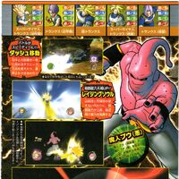 Dragon Ball Raging Blast 2 Ultra Dragon Ball Wiki Fandom