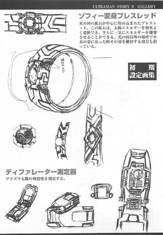 File:Ultra04 0184.jpg
