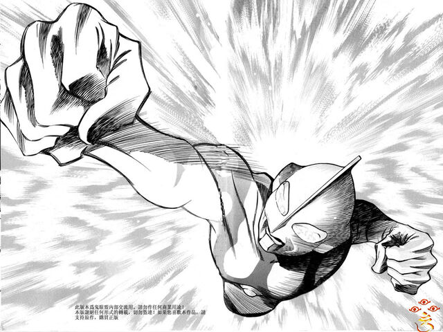 File:Ultraman the first.jpg