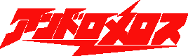 Meros logo