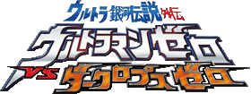 Zero DVD logo