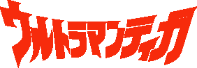 Tiga logo