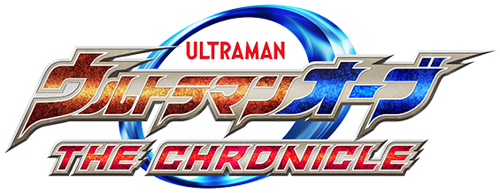 Image - Ultraman Orb the Cronicle Logo.png | TsuburayaWiki | FANDOM