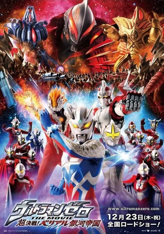 Ultraman Zero the Movie: Super Deciding Fight! The Belial Galactic ...