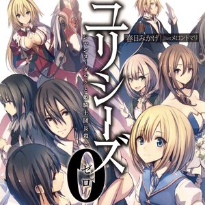 Ulysses Jeanne D Arc To Renkin No Kishi Ulysses Jeanne D Arc To Renkin No Kishi Wiki Fandom