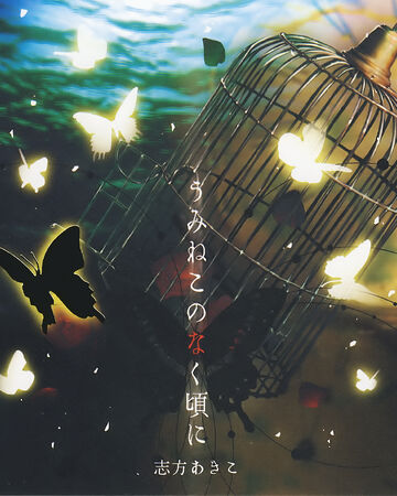Wallpaper Umineko No Naku Koro Ni Song 07th Expansion Wiki Fandom Free
