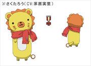 Sakutarou anime artwork