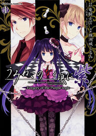 ForgeryVol1Cover