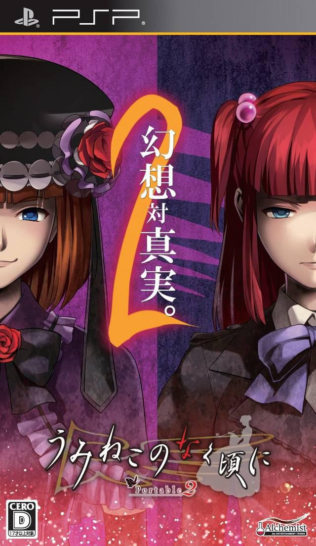 Umineko no naku koro ni portable 1 english patch youtube