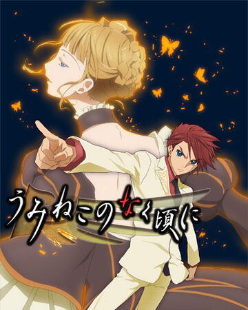 Umineko When They Cry Anime 07th Expansion Wiki Fandom