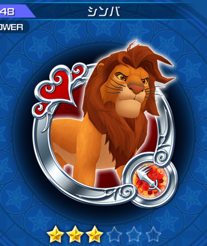 Simba Kingdom Hearts Unchained X Wiki Fandom