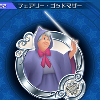 Fairy Godmother Kingdom Hearts Unchained X Wiki Fandom