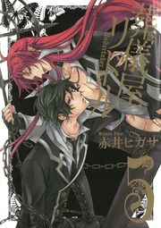 Undertaker.Riddle.full.1021062