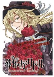 Undertaker riddle