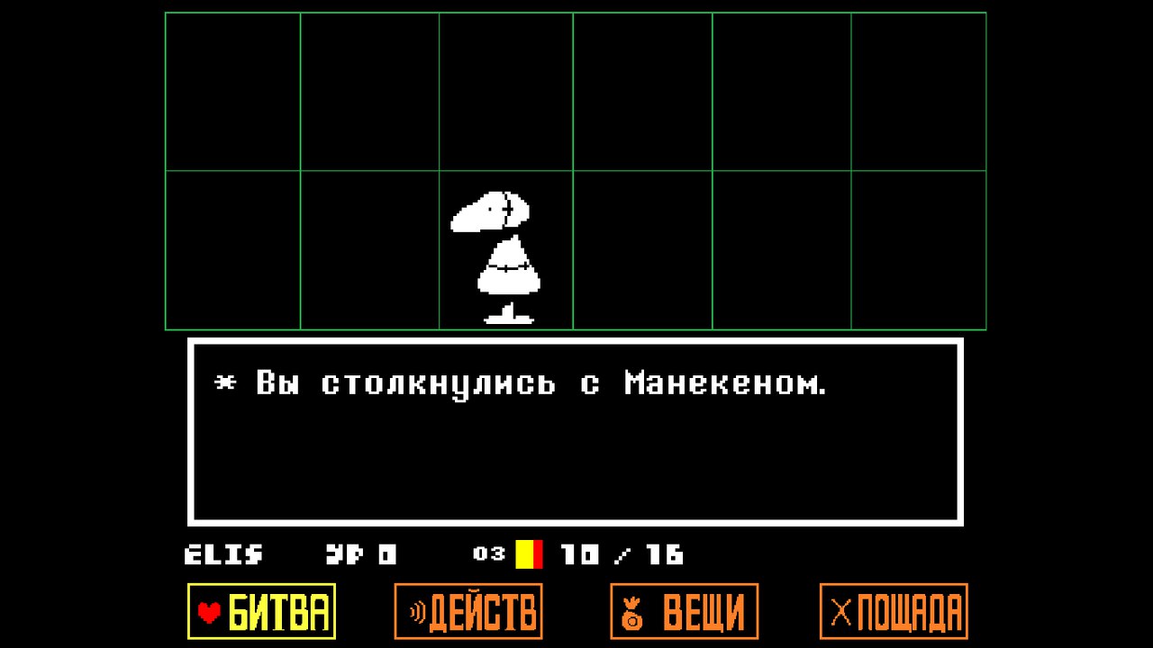 Ударная карта undertale