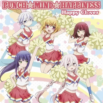 驚くばかり Punchmindhappiness 歌詞 トップイラスト