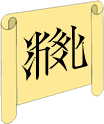 Scroll tangut