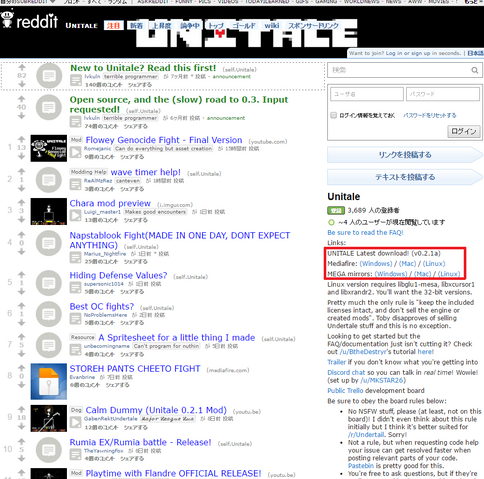 ファイル:UniTale Download1.png