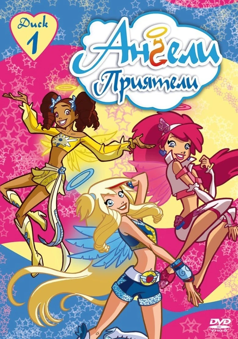 Angel’s Friends Universal Kids Wiki Fandom