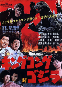1962 King Kong Vs Godzilla horror cult movie poster print 11