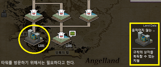 암흑탑 이벤트
